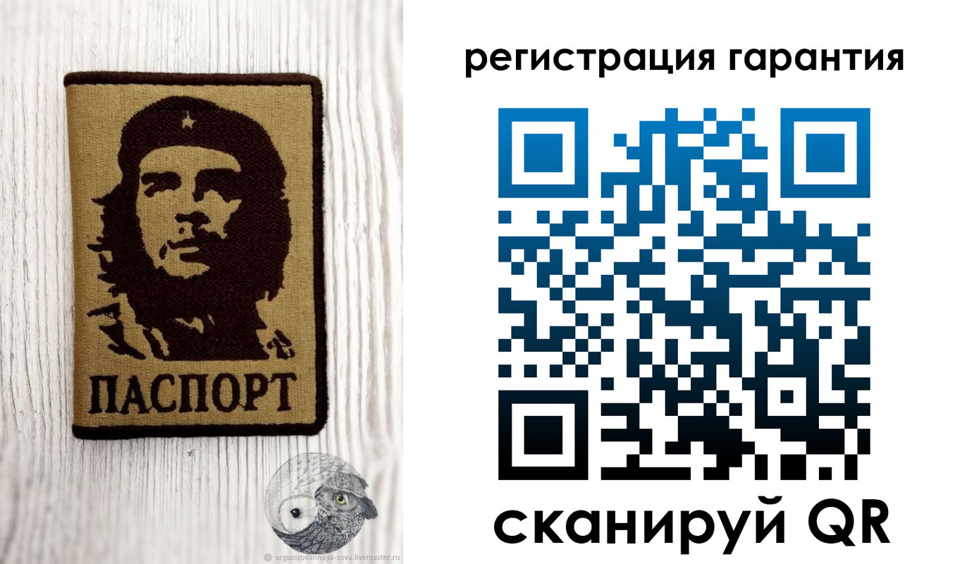 прописка в Котовске